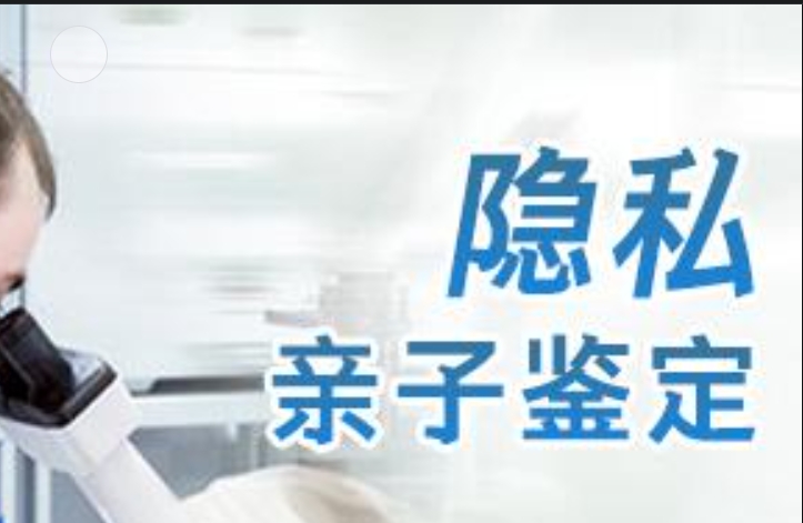 南澳县隐私亲子鉴定咨询机构